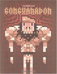 Gongwanadon