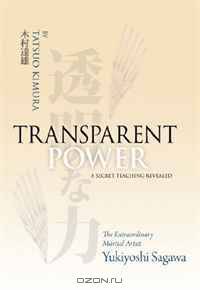 Transparent Power