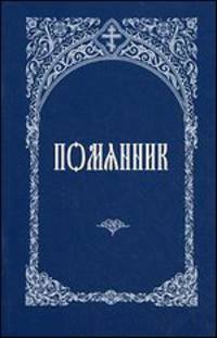 Босоногая команда