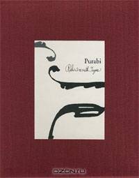 Purabi: The East in Its Feminine Gender