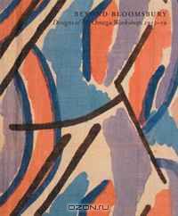 Beyond Bloomsbury: Designs of The Omega