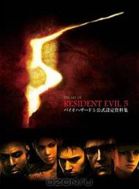 The Art of Resident Evil 5