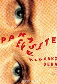 Parasite Eve