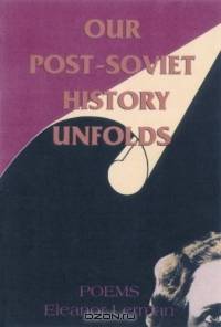 Our Post-Soviet History Unfolds : Poems