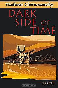 Dark Side of Time