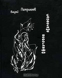 Словесные иероглифы