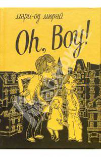Oh, Boy!