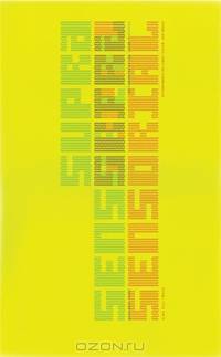 Suprasensorial: Experiments in Light, Color, and Space