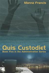 Quis Custodiet
