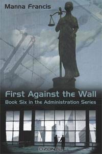 First Against the Wall
