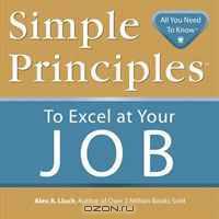 Simple Principles to Excel at Your Job