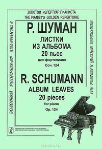 Р. Шуман. Листки из альбома 20 пьес для фортепиано. Соч. 124