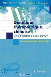 Dietetique therapeutique chinoise: De la gestation au post-partum (Medecines d