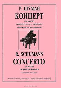 Р. Шуман. Концерт (ля минор). Для фортепиано с оркестром. Переложение для двух фортепиано