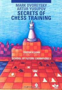 Secrets of Chess Training: School of Future Chess Champions