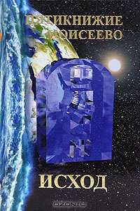 Пятикнижие Моисеево, или Тора. Книга Шмот