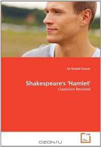 Shakespeare