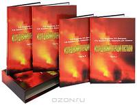 Исследование операций поставки (комплект из 4 книг)