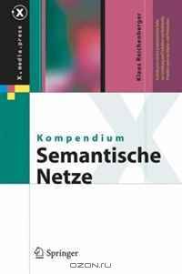 Kompendium semantische Netze: Konzepte, Technologie, Modellierung (X.media.press) (German Edition)