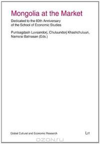 Mongolia at the Market: Dedicated to the 60th Anniversary of the School of Economic Studies (Global Cultural and Economic Research)