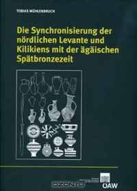 Die Synchronisierung der nordlichen Levante und Kilikiens mit der agaischen Spatbronzezeit (Denkschriften der Gesamtakademie) (German Edition)