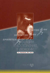 Инфекции и воспаление в урологии