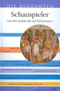 Schauspieler - Von der Antike bis zur Renaissance (DIE BERUHMTEN) (German Edition)