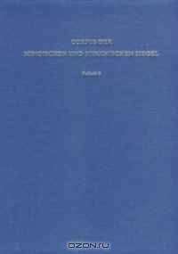 Die Bedeutung der minoischen und mykenischen Glyptik