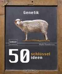 50 Schlusselideen Genetik (German Edition)