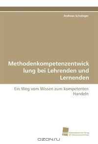 Methodenkompetenzentwicklung bei Lehrenden und Lernenden (German and German Edition)