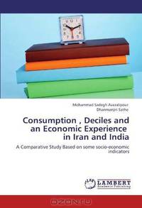 Consumption , Deciles and an Economic Experience in Iran and India: A Comparative Study Based on some socio-economic indicators