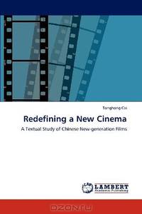 Redefining a New Cinema: A Textual Study of Chinese New-generation Films