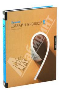 Лучший дизайн брошюр 9