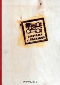 John Bock: Klutterkammer