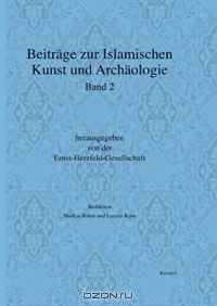 Beitrage zur islamischen Kunst und Archaologie: Jahrbuch der Ernst-Herzfeld-Gesellschaft e.V. Band 2 (English and German Edition)