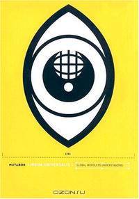 Lingua Universalis: Global Wordless Understanding