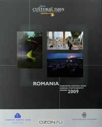 Romania: European Central Bank Annual Photography Award 2009 (English and Romanian Edition)