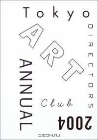 Tokyo Art Directors Club Annual 2004 (Adc Tokyo Art Director