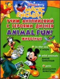 Animal Fun! / Животные. Учим английский с героями Диснея