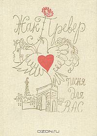 Песня для вас