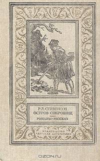 Остров сокровищ