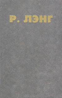 Расколотое "Я"