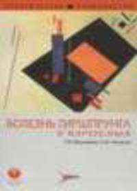 Болезнь Гиршпрунга у взрослых (Серия 'Практические руководства')
