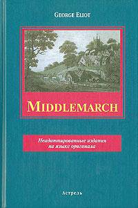 Middlemarch: Volume Two: The Dead Hand