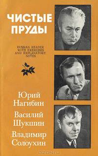 Чистые пруды / Christye Prudy Boulevard