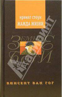 Жажда жизни