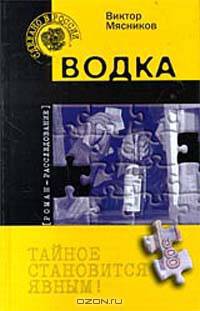 Водка