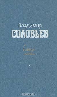 Смысл любви