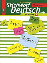 Немецкий язык: рабочая тетадь А к учебнику нем. яз. "Ключевое слово - немецкий язык компакт" для 10-11 кл. общеобразоват. учреждений