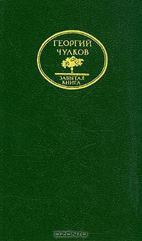 Императоры. Психологические портреты